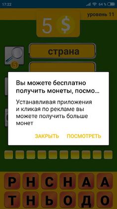 Ассоциации Слово по подсказке - Screenshot 2