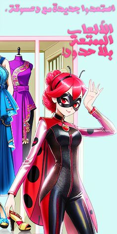 العاب خنفساء تلبيس ومكياج - Screenshot 3