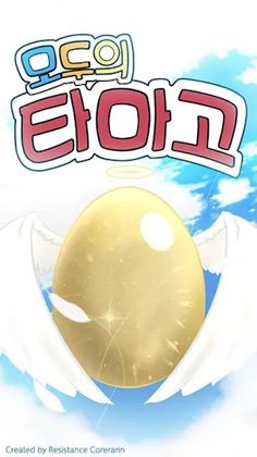 Modu Tamago - Simple Clicker T - Screenshot 1