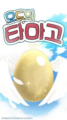 Modu Tamago - Simple Clicker T - Screenshot 1