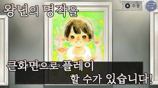 진구지 사부로 Oldies - Screenshot 3