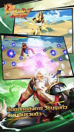 Legend of Dynasty- ตำนานฮีโร่ส - Screenshot 4