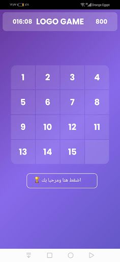 لعبة بازل الارقام - Screenshot 4
