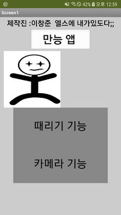 c3coding 만능 앱 - Screenshot 1