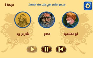 Poetry - Screenshot 3