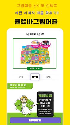 클로바 그림퍼즐 - Screenshot 4