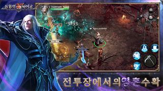 불멸의 깨어남 - Screenshot 3