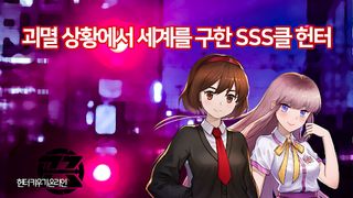헌터키우기 온라인 : 방치형 RPG - Screenshot 1