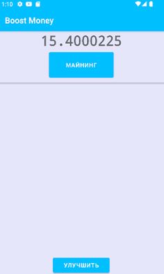 Boost Money - Screenshot 1