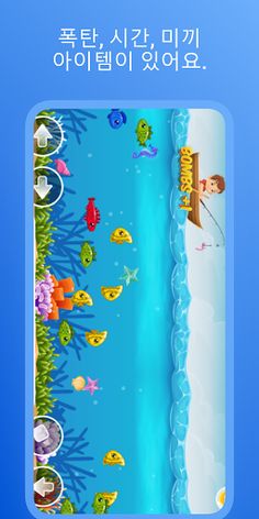 낚시 대소동 -  캐주얼 낚시 게임 - Screenshot 2