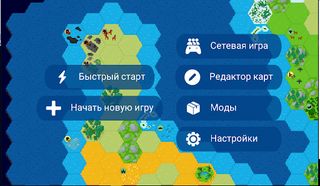 Conquer the world - Захвати ми - Screenshot 1