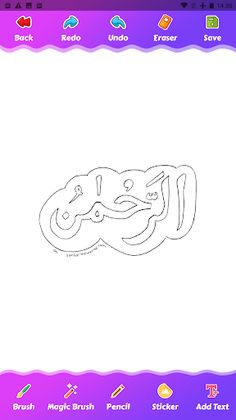 muslim cartoon - coloring game - Screenshot 4