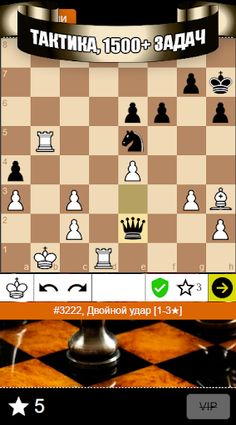 Chess Problems, tactics, puzzl - Screenshot 1