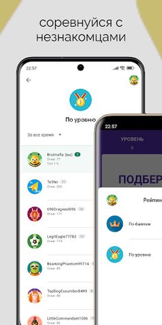 Подбери рифму - Screenshot 4