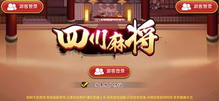 SCMahjong - Screenshot 1