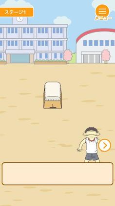 Skip School 2 - Screenshot 1