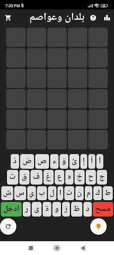 كلمة - Screenshot 3