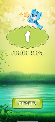 Небесная Академия - Screenshot 3