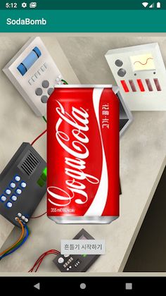 탄산음료 흔들기 - Screenshot 4