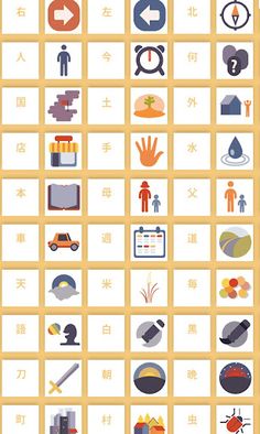 Kanji Memo DEMO - Screenshot 4