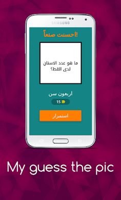 اسئلة عامة - 2022 - Screenshot 2