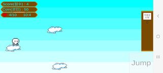 하늘로의 여정 - Screenshot 1