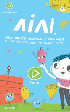 Lili UNICEF - Screenshot 4