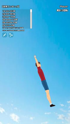 Let's Rotate! -Horizontal Bar- - Screenshot 1