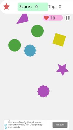 Shape Game - Screenshot 3
