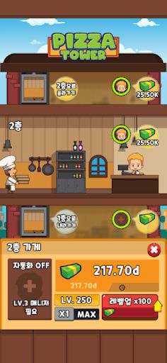 피자게임 - Screenshot 2