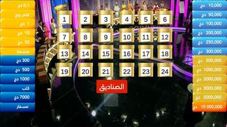 eddi wl khali لعبة إدي ولا خلي - Screenshot 1