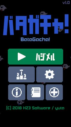 BataGacha! - Screenshot 1