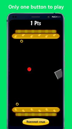 The Ball - Screenshot 2