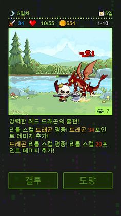 미니스컬 - Screenshot 3