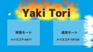 YakiTori - Screenshot 3