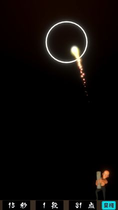 Final Firework - Screenshot 3