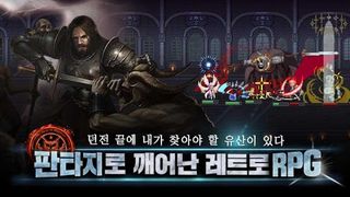메이헴의 유산 : 방치형 RPG - Screenshot 1