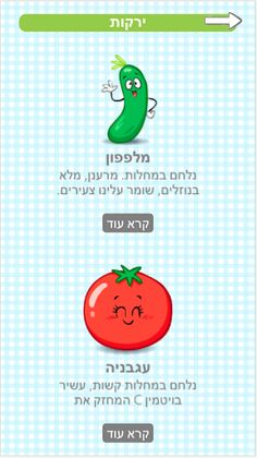 צלחת מנצחת - Screenshot 3