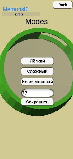 Memorist - тренировка памяти - Screenshot 3