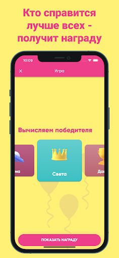 Фанты - игра для компании - Screenshot 4
