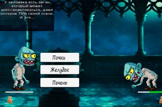 Викторина онлайн: Путаница и в - Screenshot 3