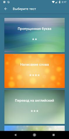Английский 3 класс Lite - Screenshot 4
