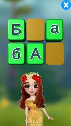 Taya's Alphabet - Screenshot 1