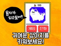 킹독 - Screenshot 2