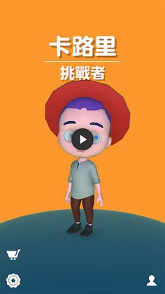 Calorie Challenger - Screenshot 1