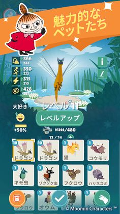 Moomin Move - Screenshot 2