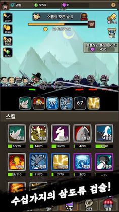 조선 삼도류 키우기 - Screenshot 4