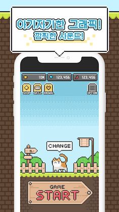 날아라 귀여운 동물들 - Screenshot 2