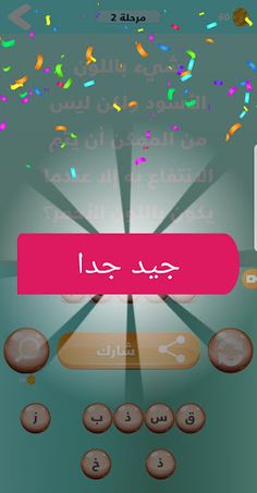 متع ذهنك - Screenshot 1