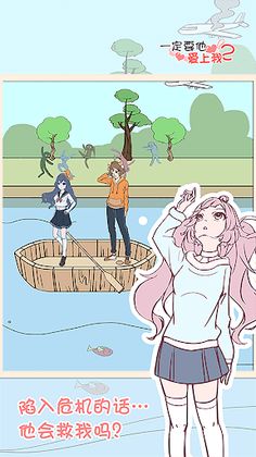 He must fall in love with me 2 - Screenshot 4